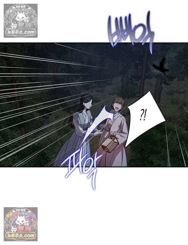 푸른 미명 끝에서 6화 91