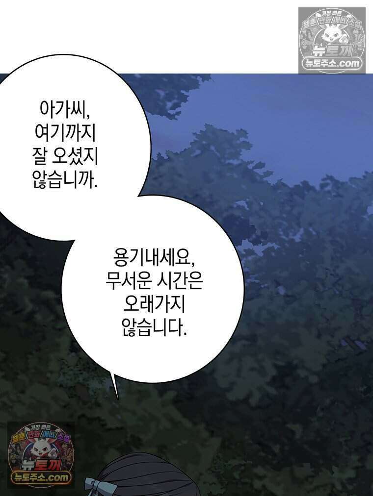 푸른 미명 끝에서 6화 96