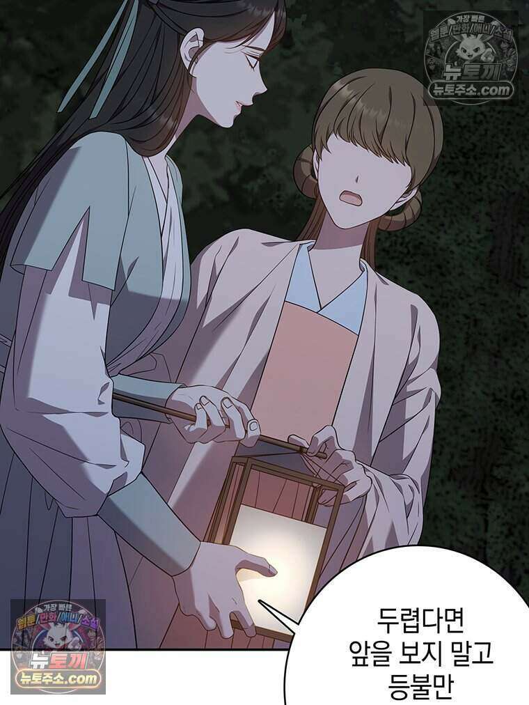 푸른 미명 끝에서 6화 97