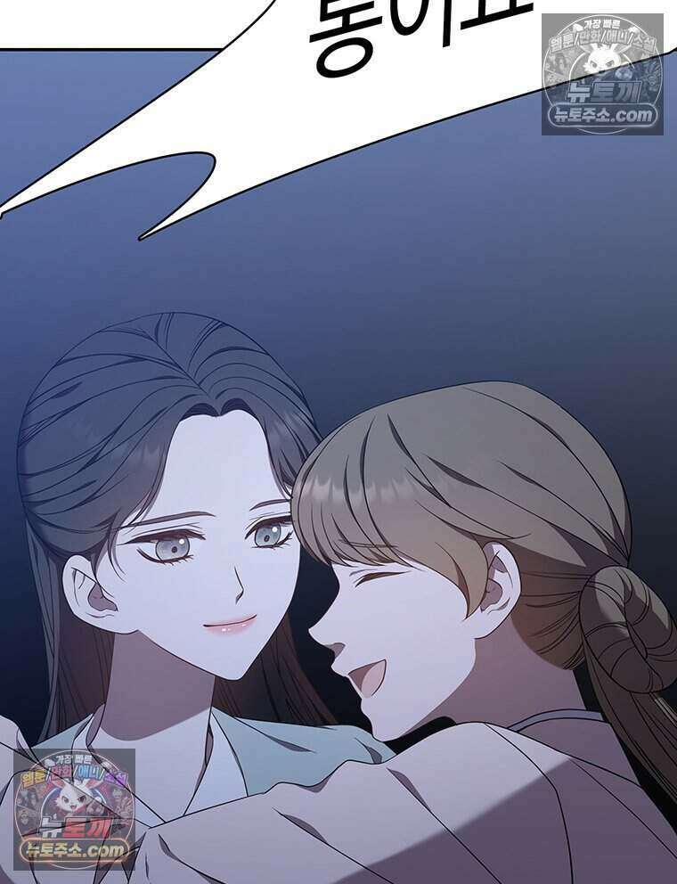 푸른 미명 끝에서 6화 106