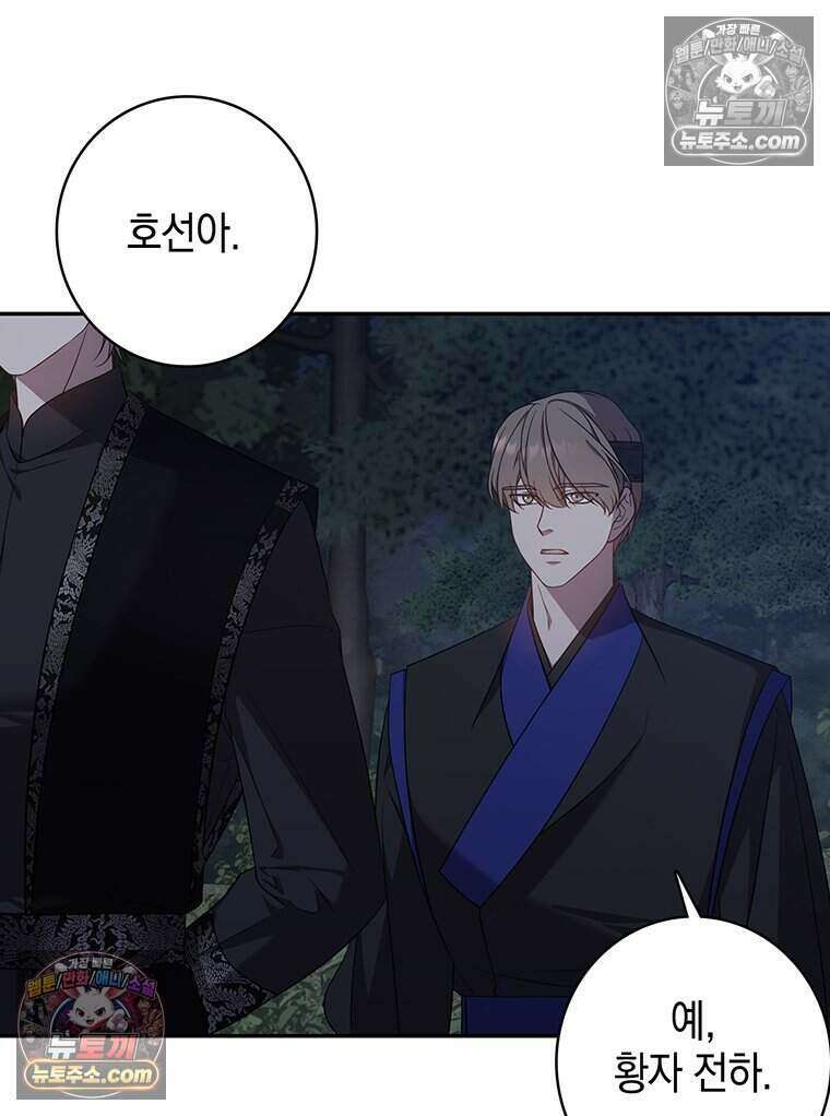 푸른 미명 끝에서 6화 110