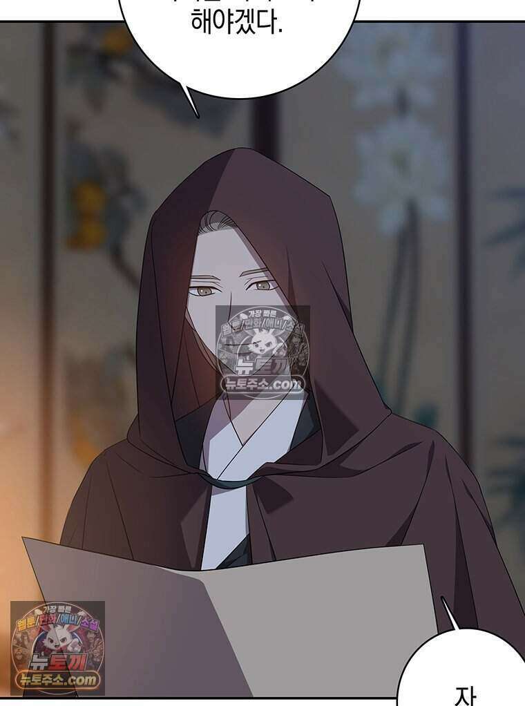 푸른 미명 끝에서 6화 114