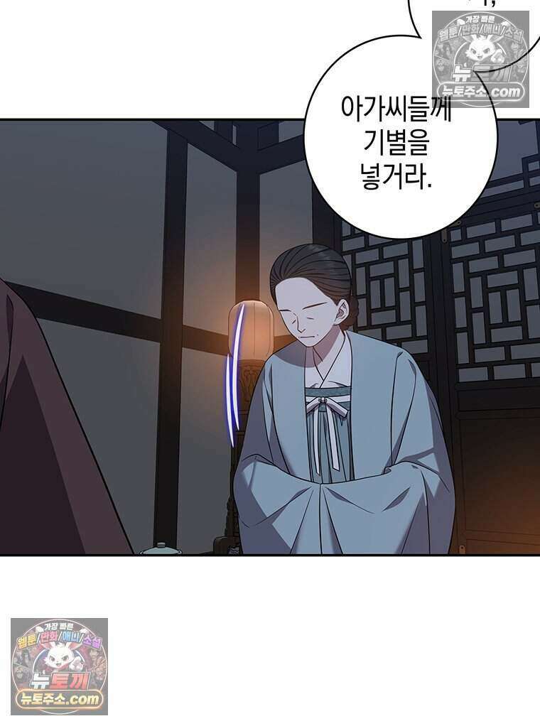 푸른 미명 끝에서 6화 115