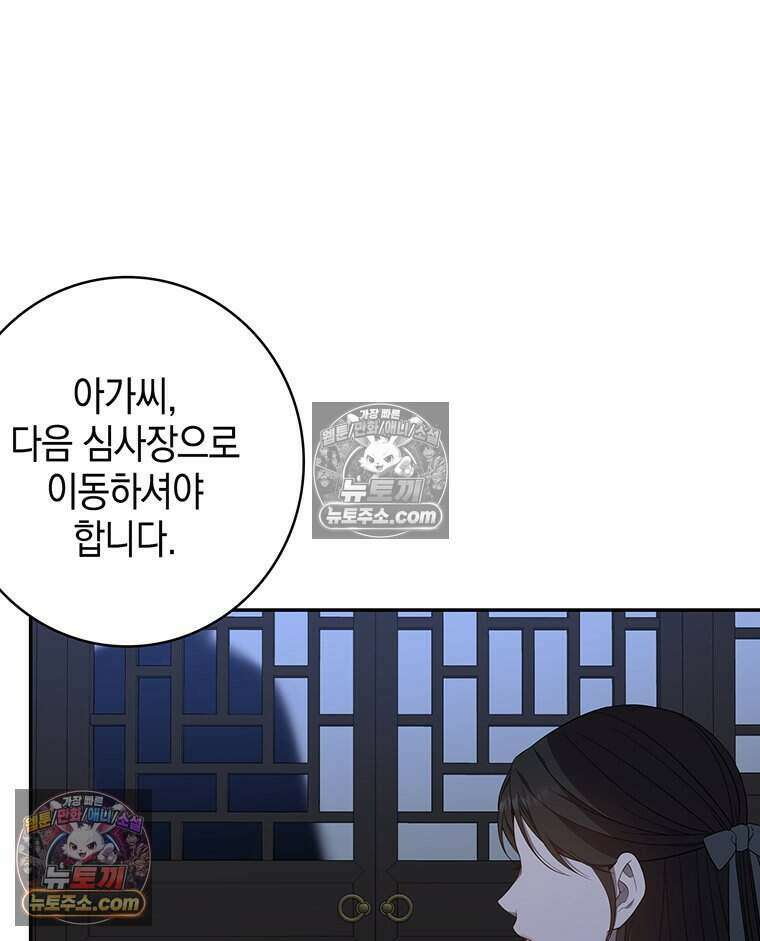 푸른 미명 끝에서 6화 119
