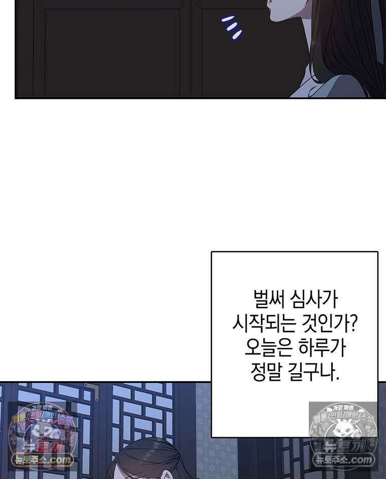 푸른 미명 끝에서 6화 120