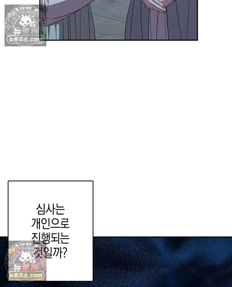 푸른 미명 끝에서 6화 123