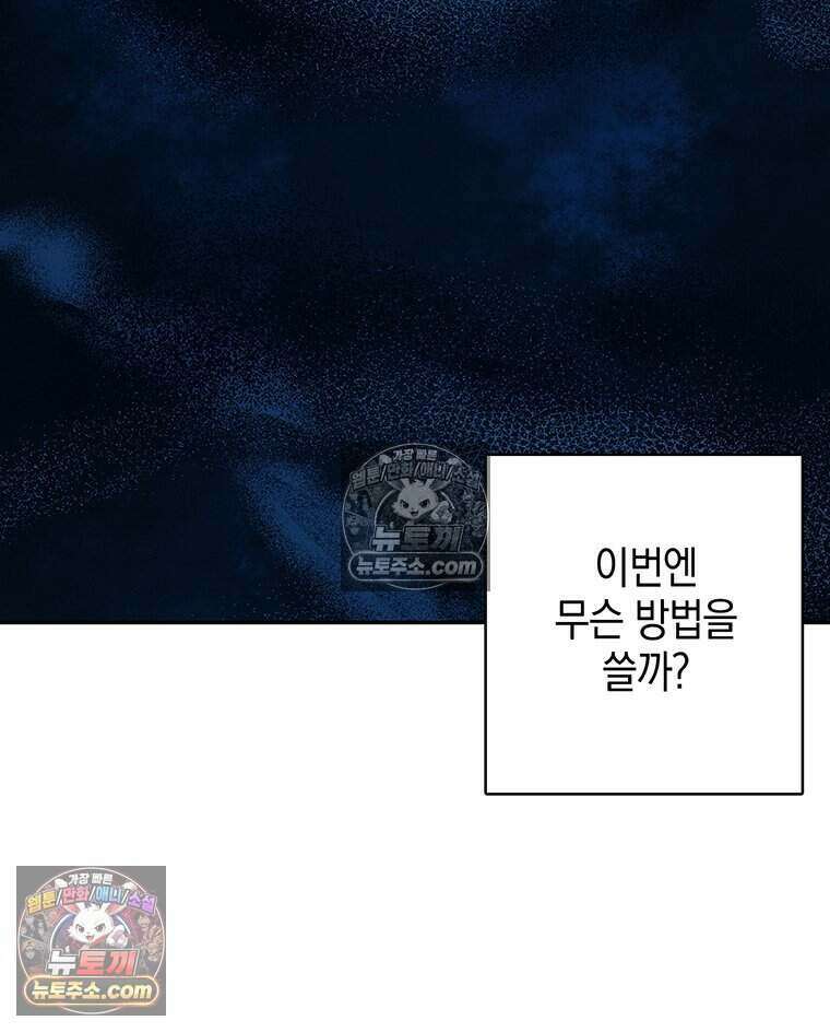 푸른 미명 끝에서 6화 124