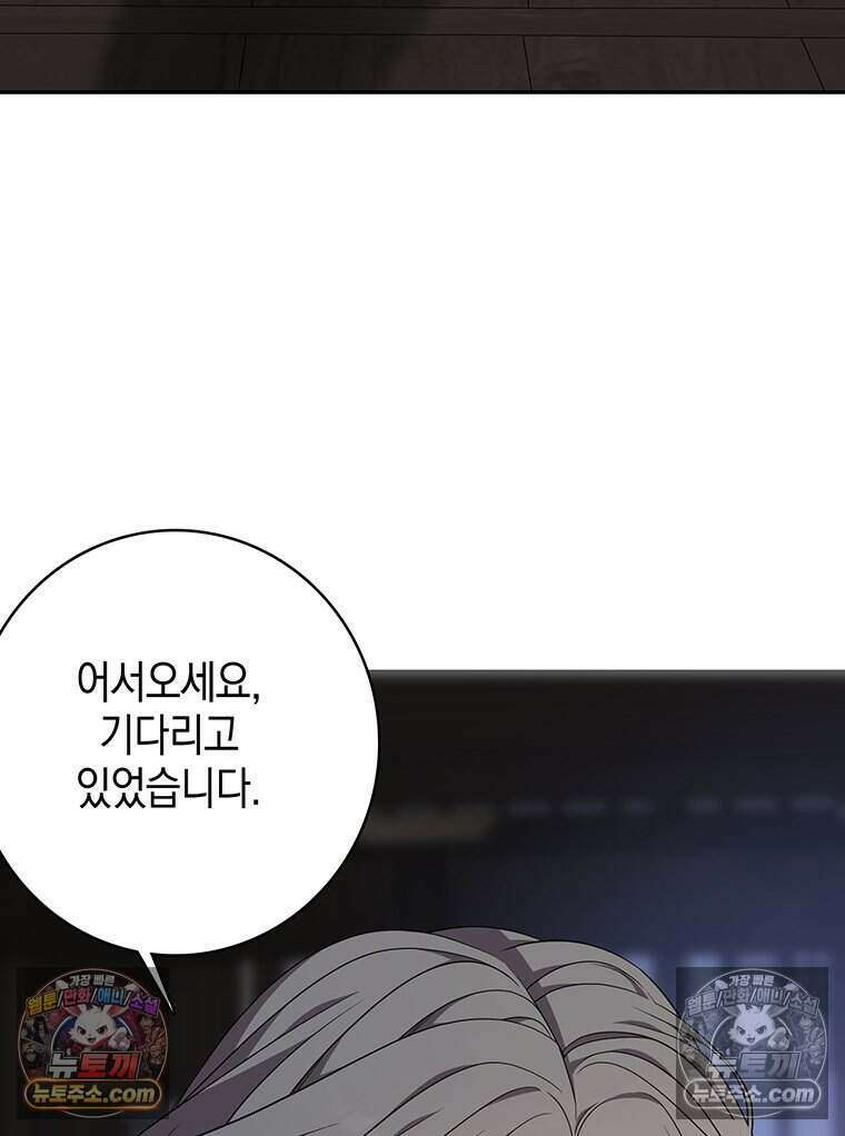 푸른 미명 끝에서 6화 135