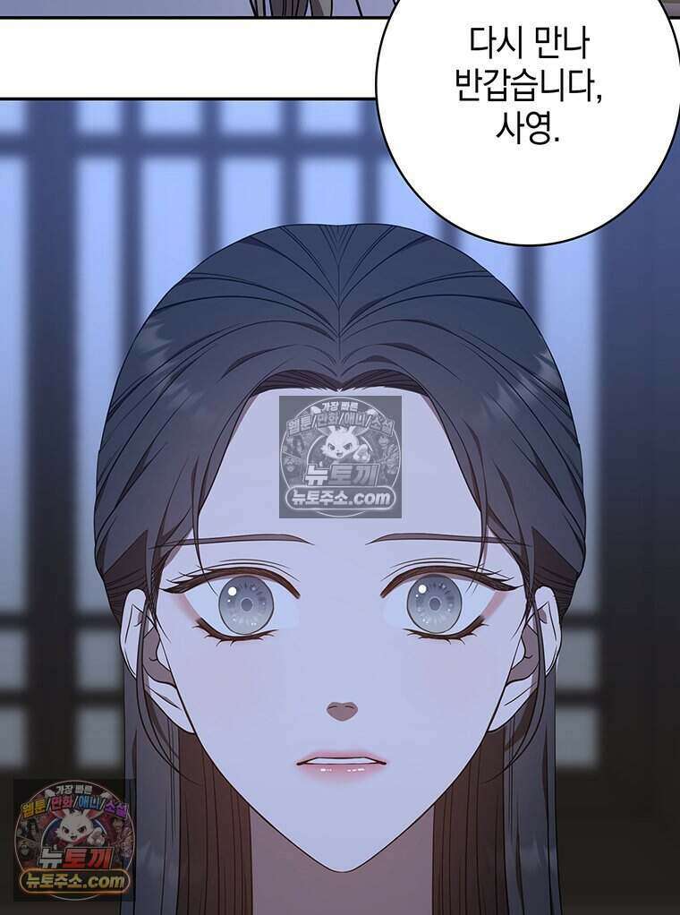 푸른 미명 끝에서 6화 137