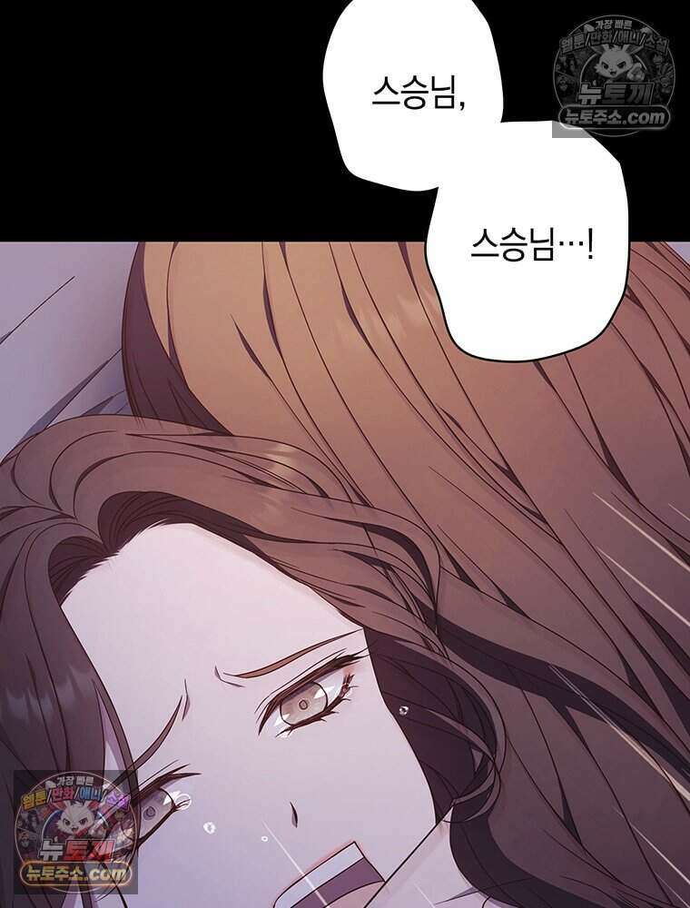 푸른 미명 끝에서 14화 21