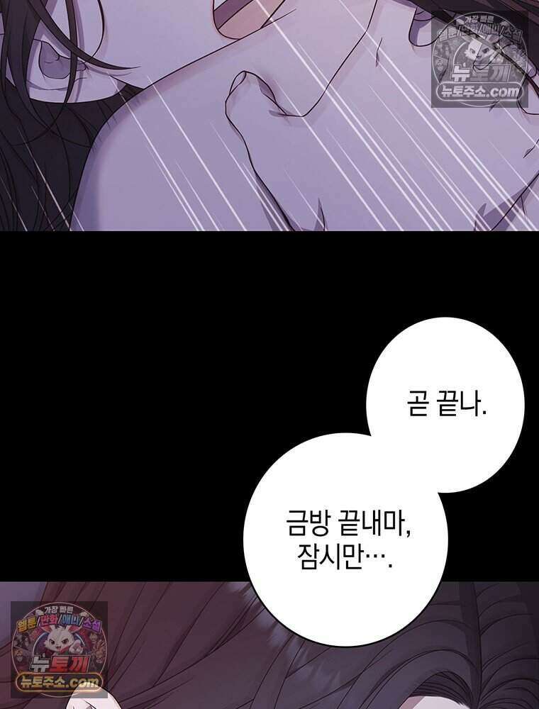푸른 미명 끝에서 14화 22