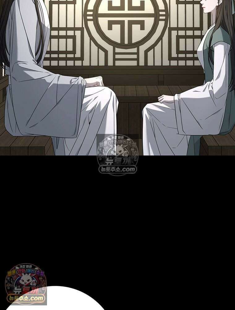 푸른 미명 끝에서 14화 44