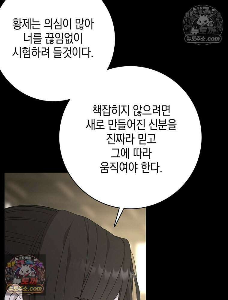 푸른 미명 끝에서 14화 45