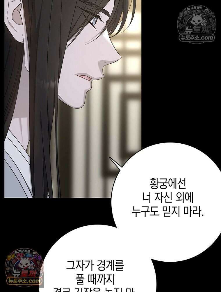 푸른 미명 끝에서 14화 46
