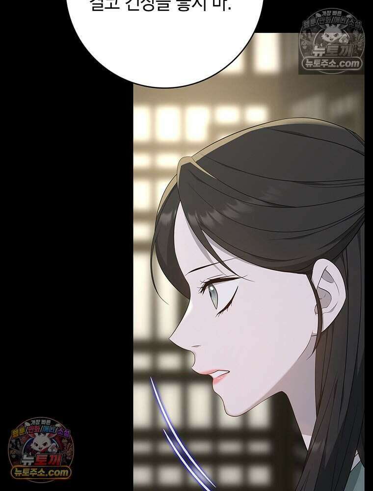 푸른 미명 끝에서 14화 47