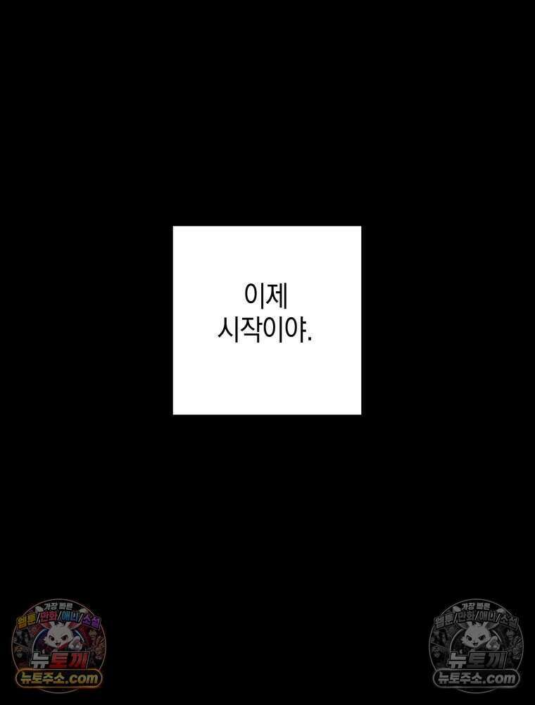 푸른 미명 끝에서 14화 49