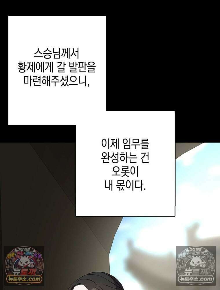 푸른 미명 끝에서 14화 50