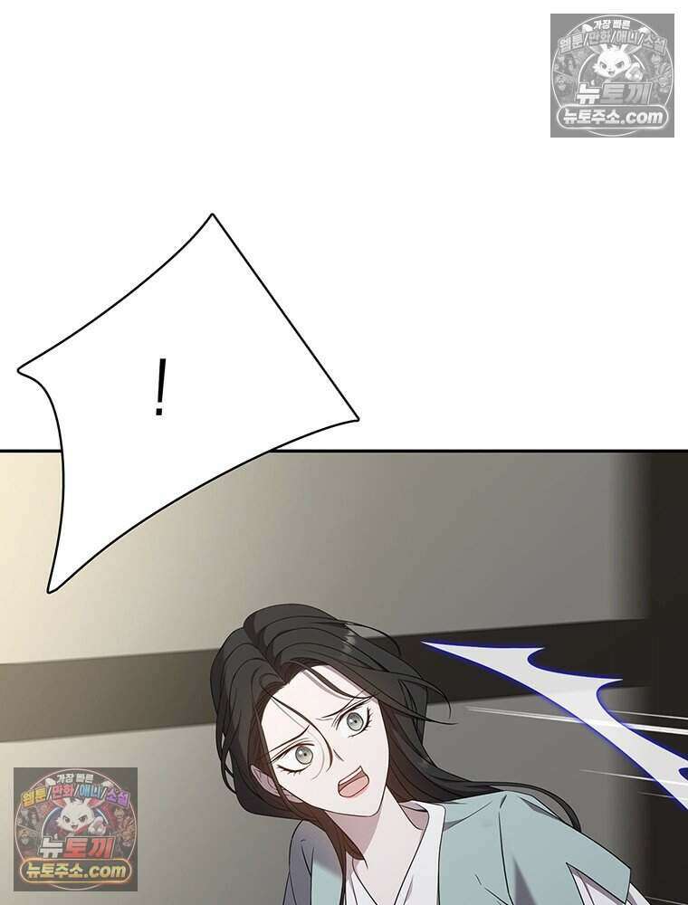 푸른 미명 끝에서 14화 57
