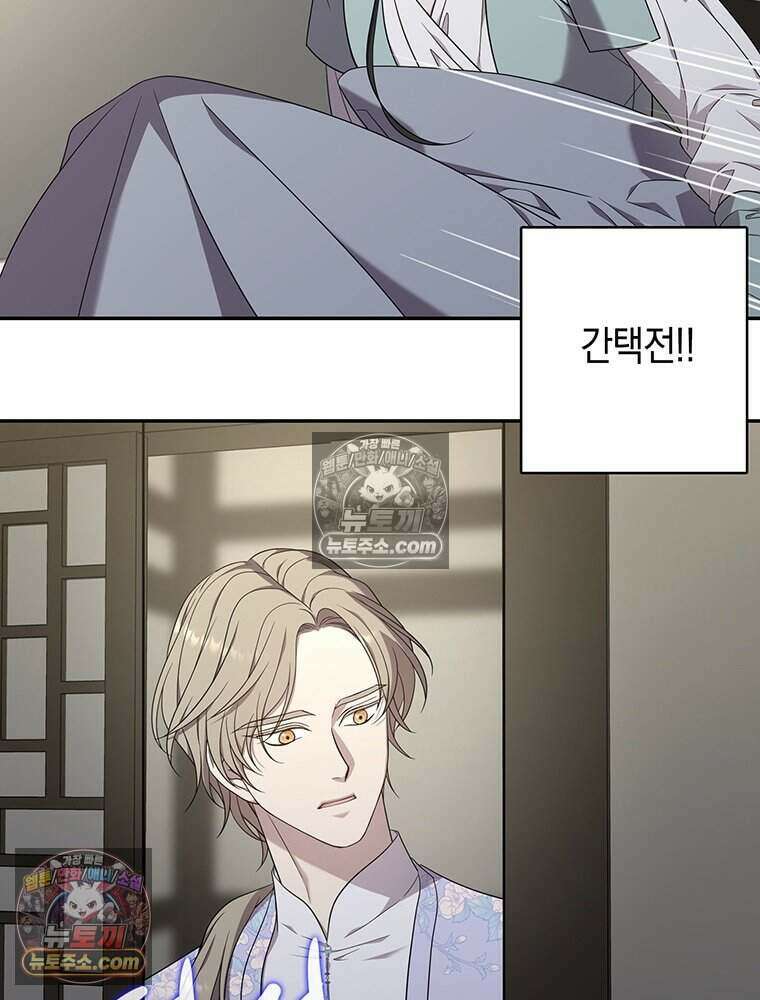 푸른 미명 끝에서 14화 58