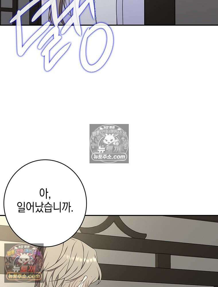 푸른 미명 끝에서 14화 59