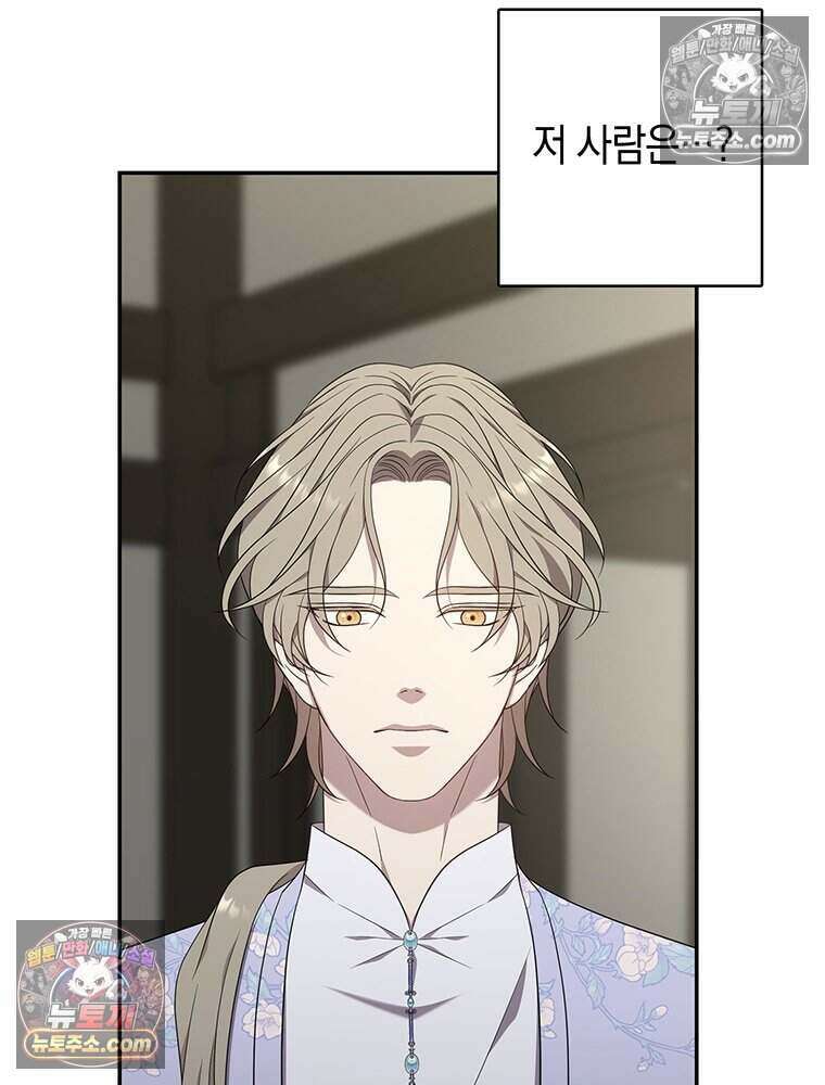 푸른 미명 끝에서 14화 61
