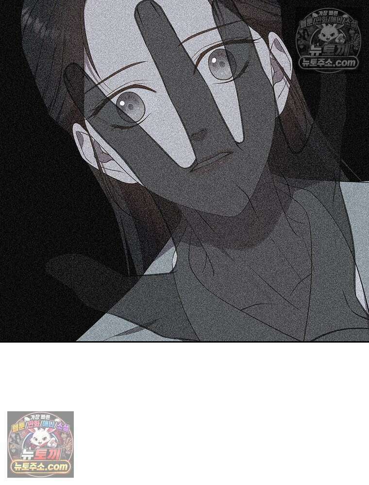 푸른 미명 끝에서 14화 64