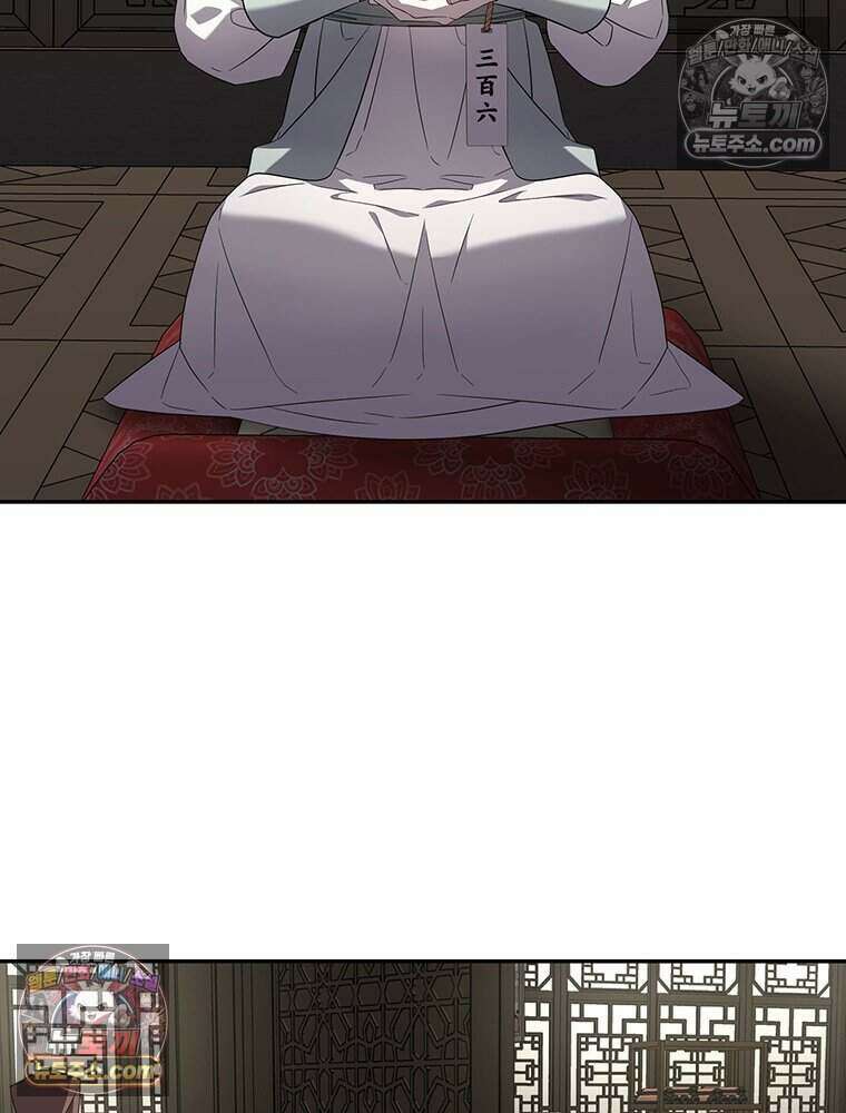 푸른 미명 끝에서 14화 76