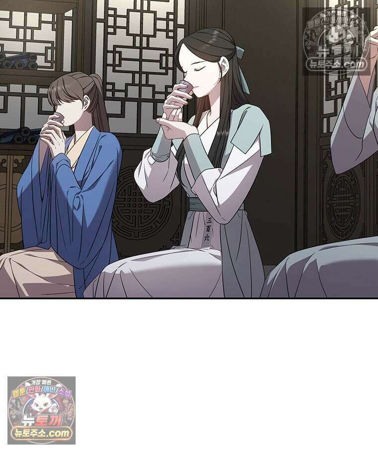 푸른 미명 끝에서 14화 79