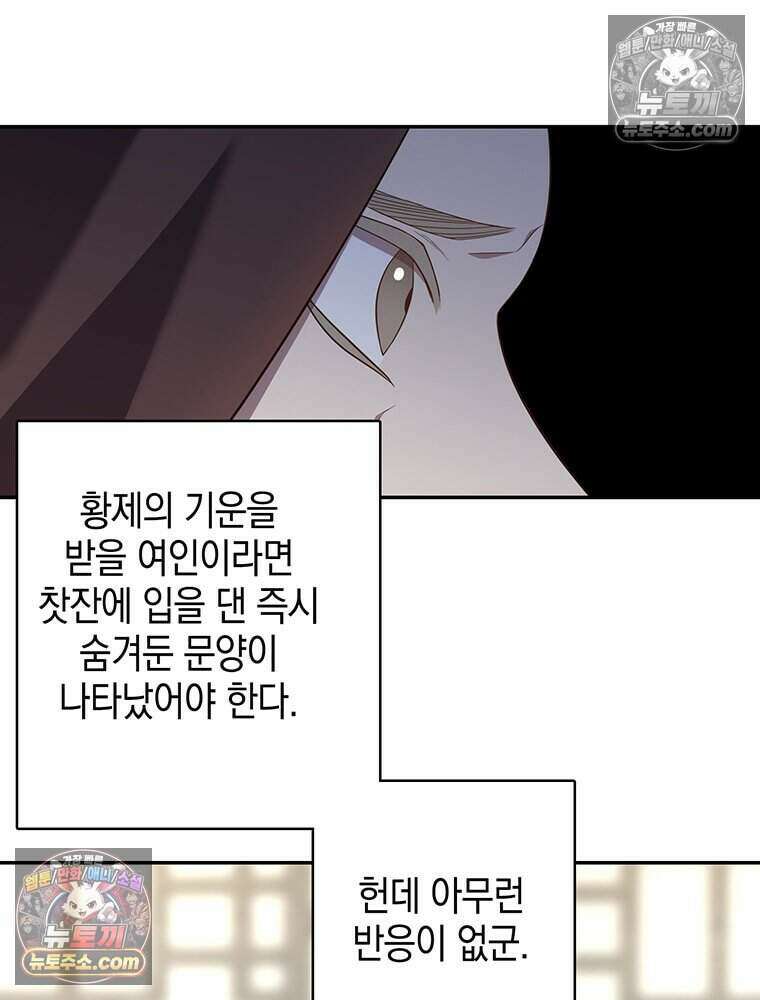 푸른 미명 끝에서 14화 81