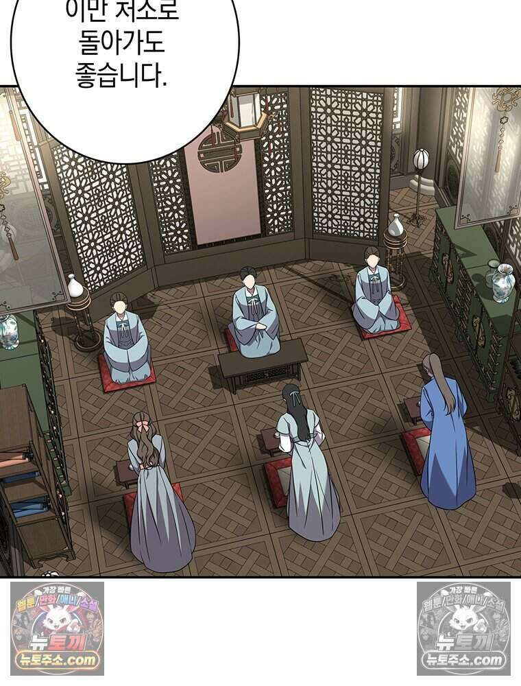 푸른 미명 끝에서 14화 84