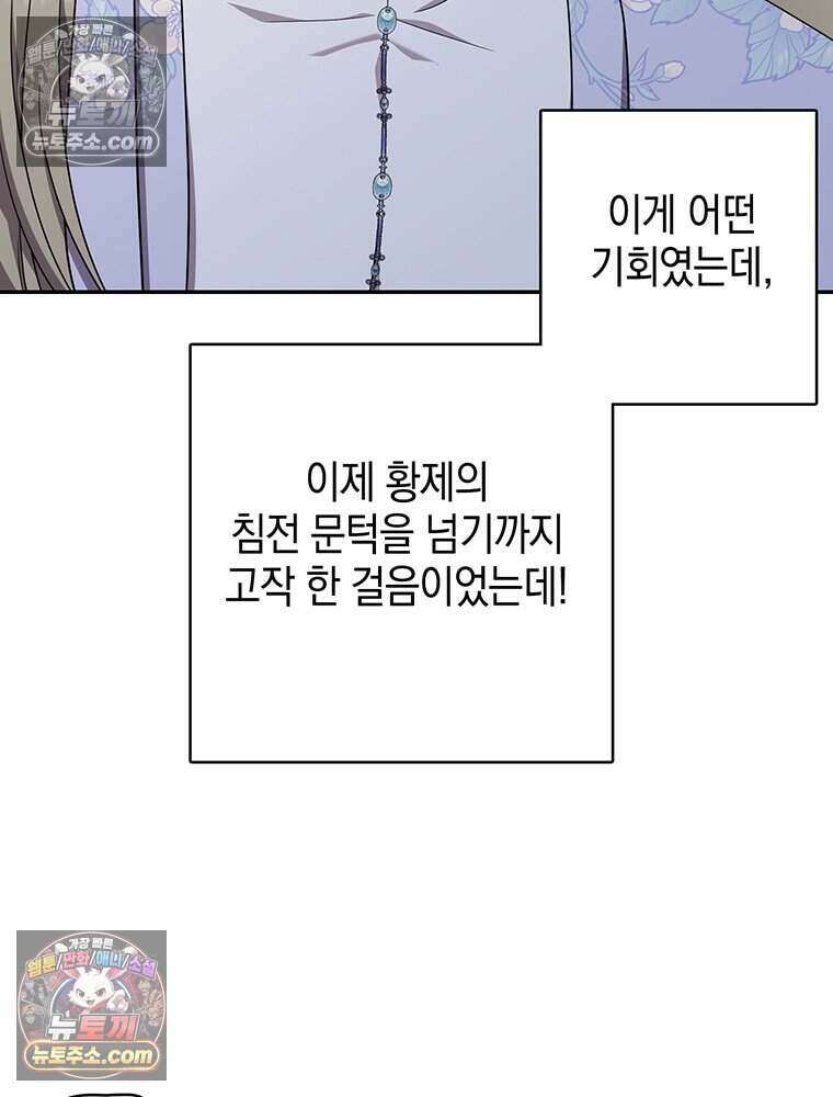 푸른 미명 끝에서 14화 90