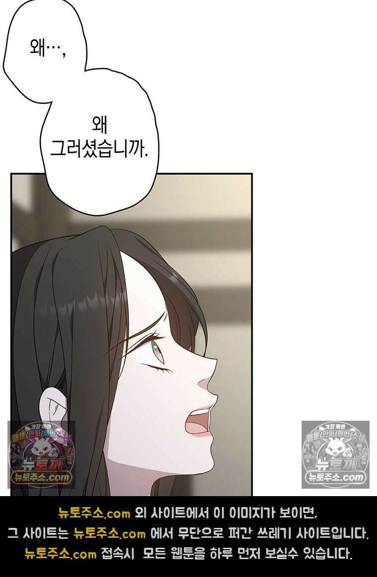 푸른 미명 끝에서 14화 91