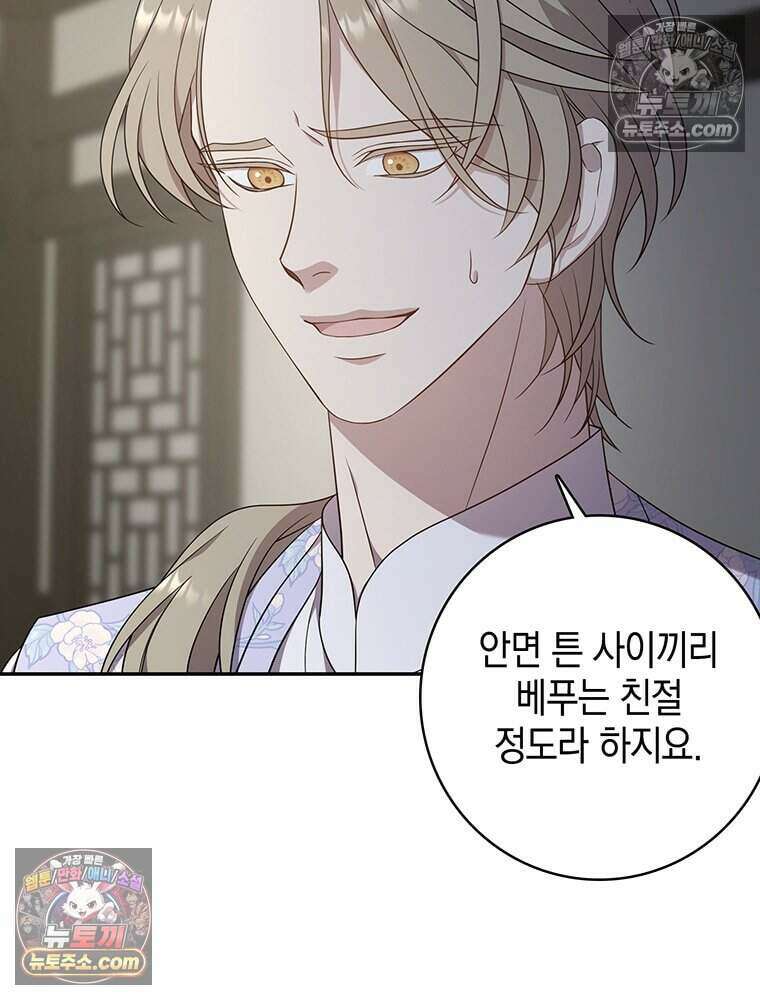 푸른 미명 끝에서 14화 99