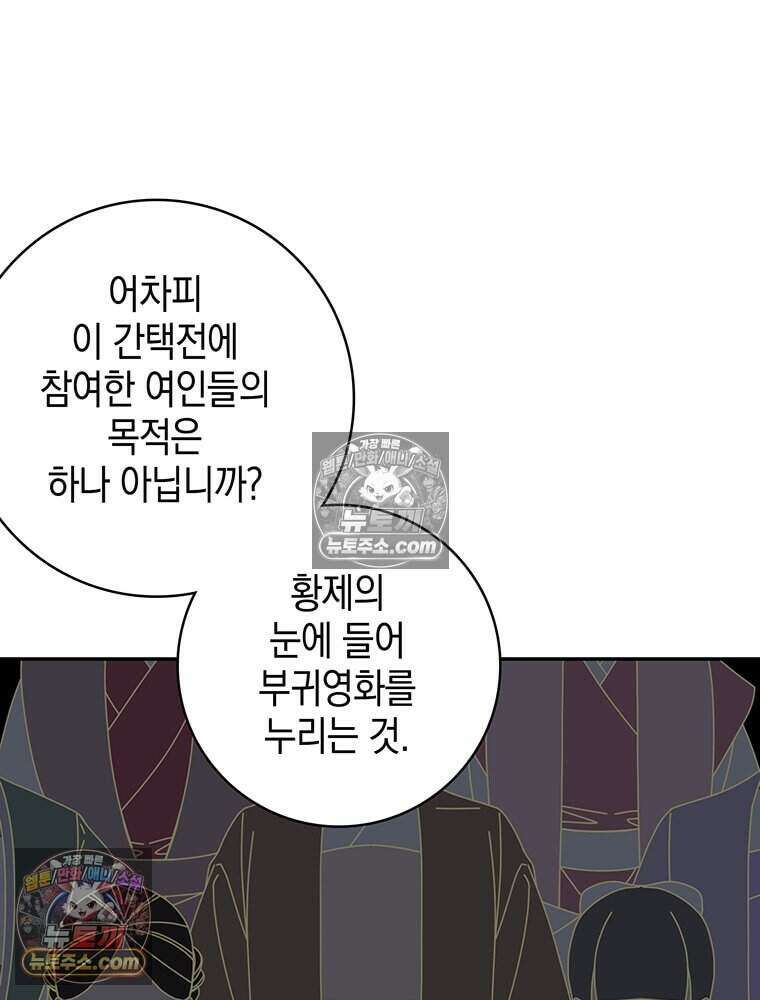 푸른 미명 끝에서 14화 100