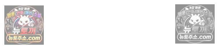 푸른 미명 끝에서 14화 102