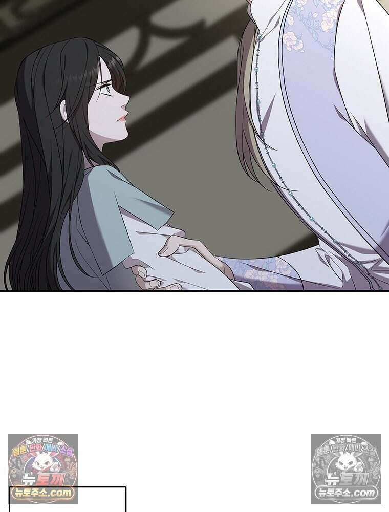 푸른 미명 끝에서 14화 104