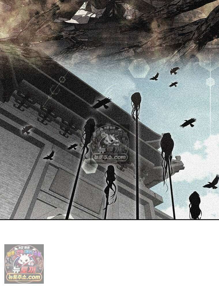 푸른 미명 끝에서 14화 106