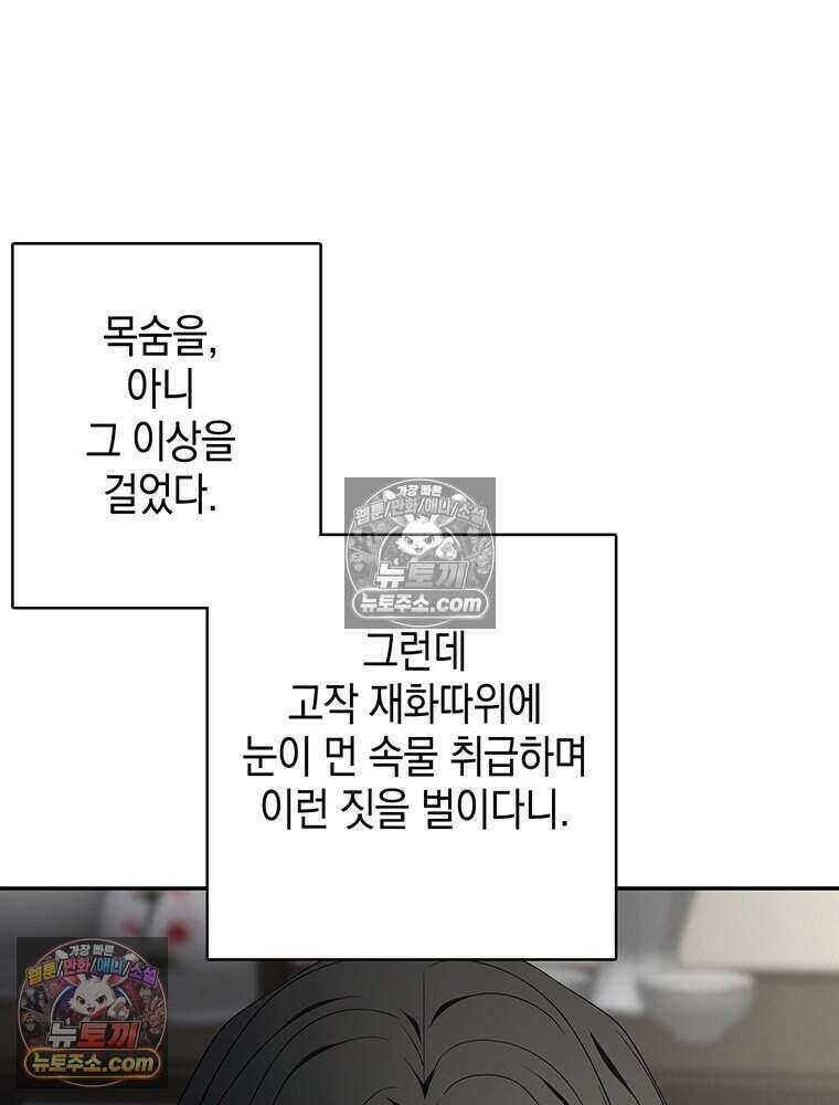 푸른 미명 끝에서 14화 107