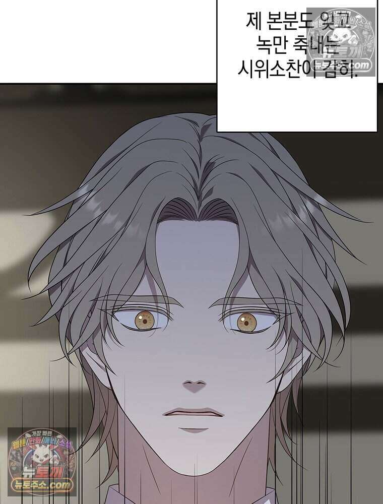 푸른 미명 끝에서 14화 109