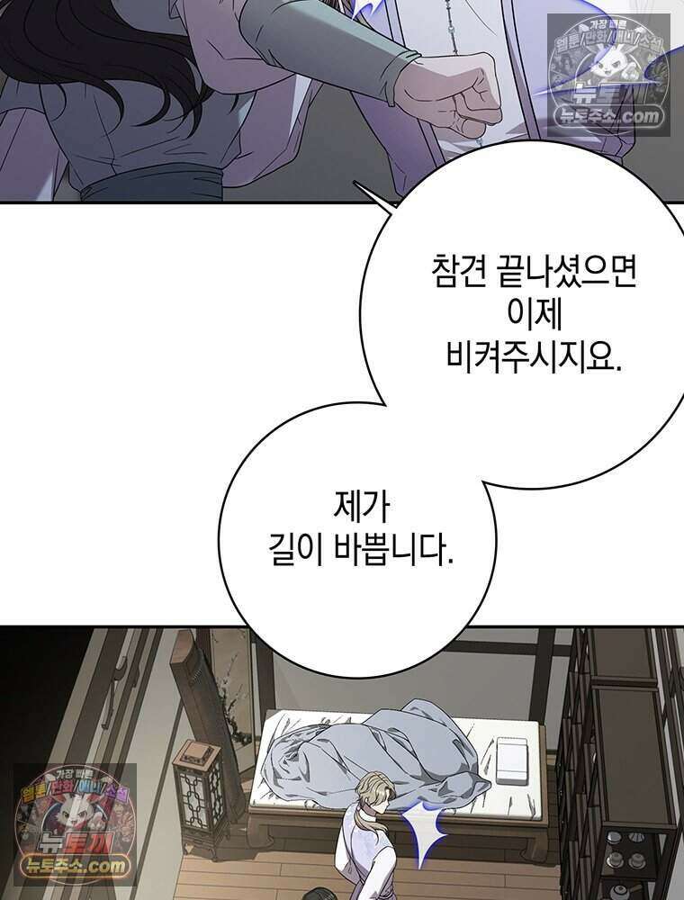 푸른 미명 끝에서 14화 112