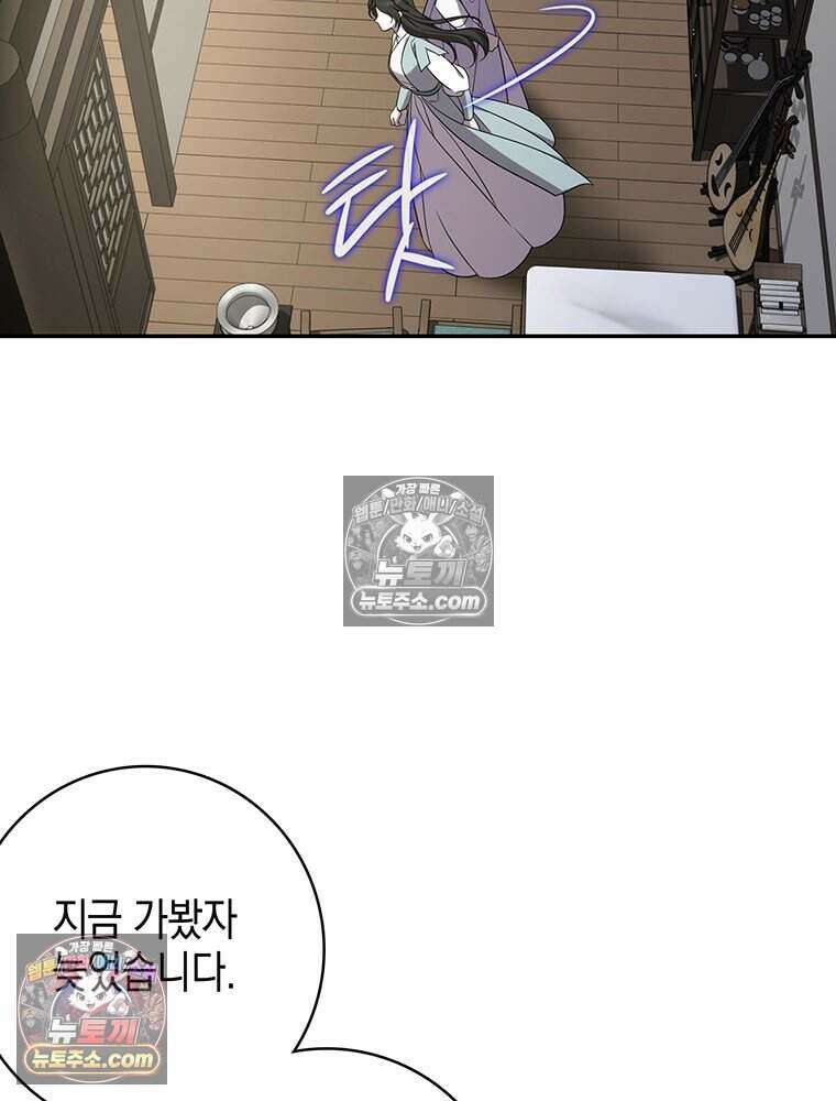 푸른 미명 끝에서 14화 113