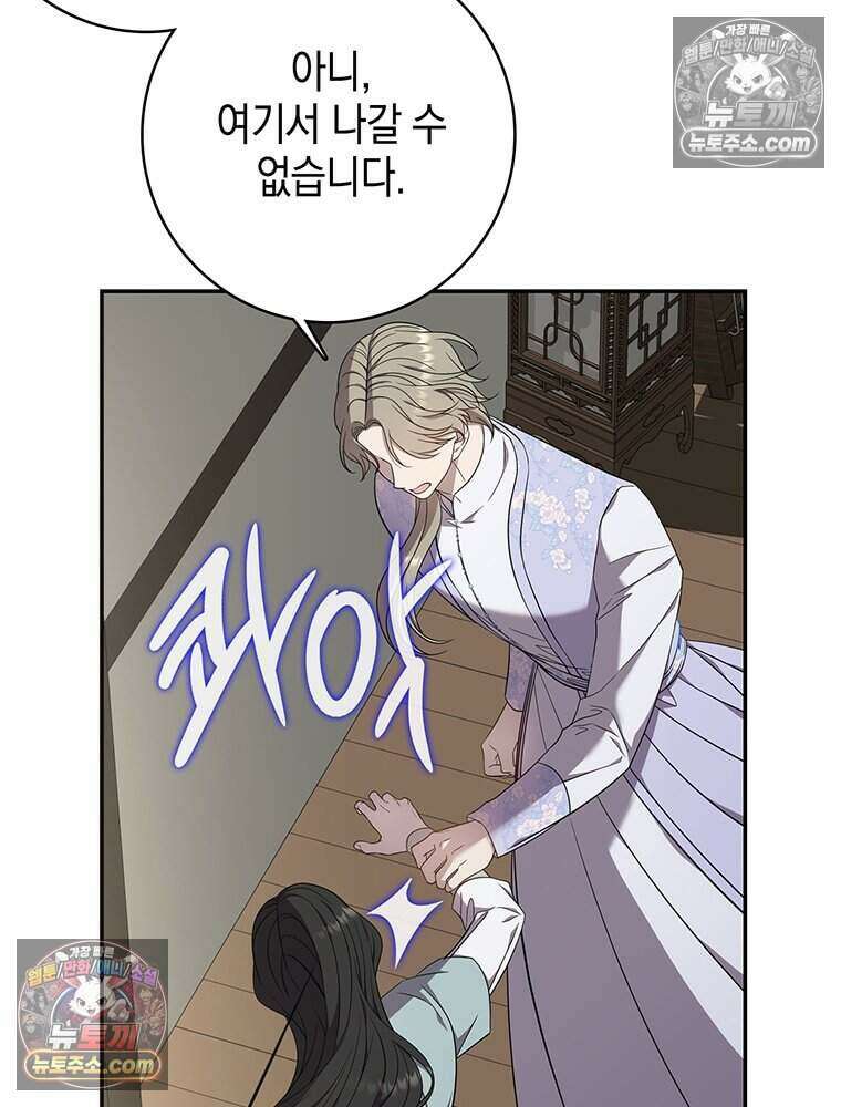 푸른 미명 끝에서 14화 114
