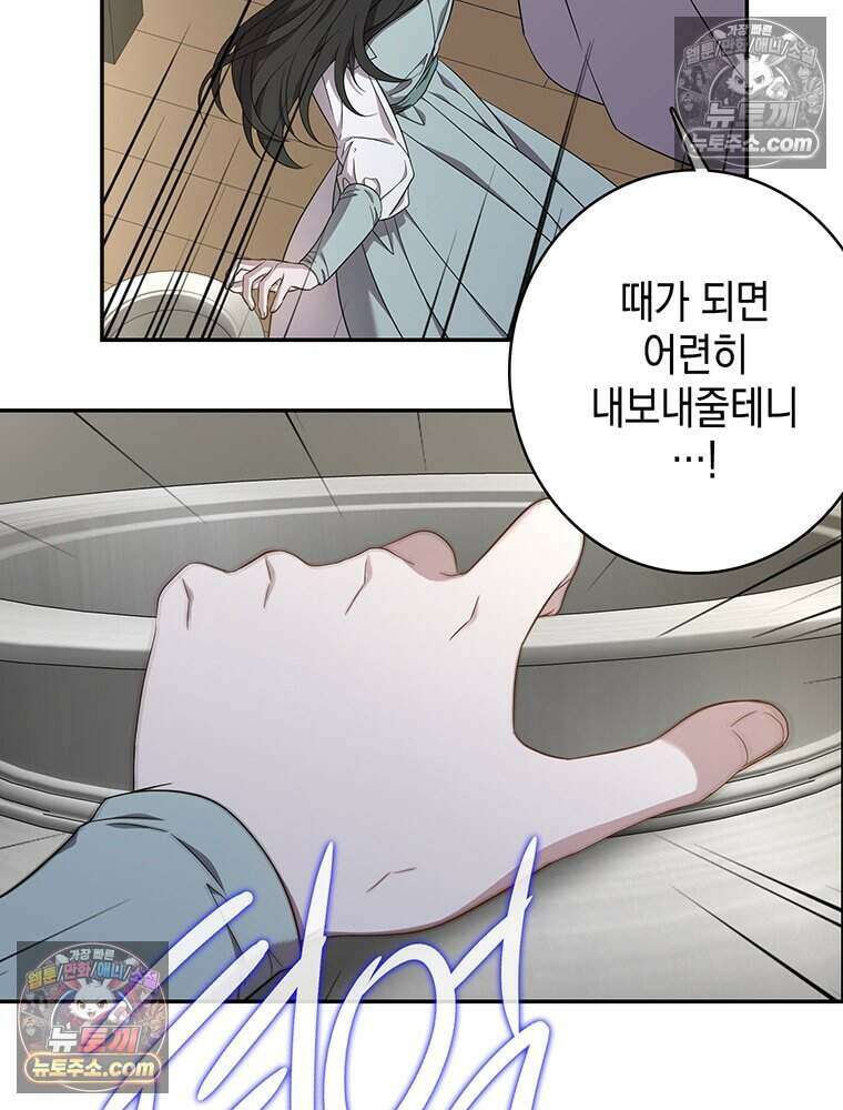 푸른 미명 끝에서 14화 115