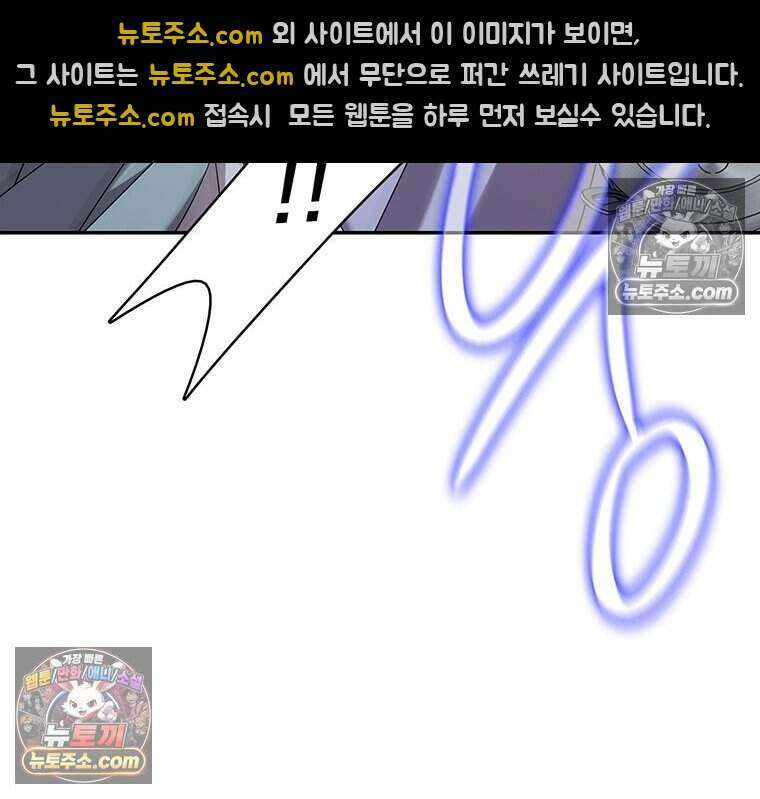 푸른 미명 끝에서 14화 118