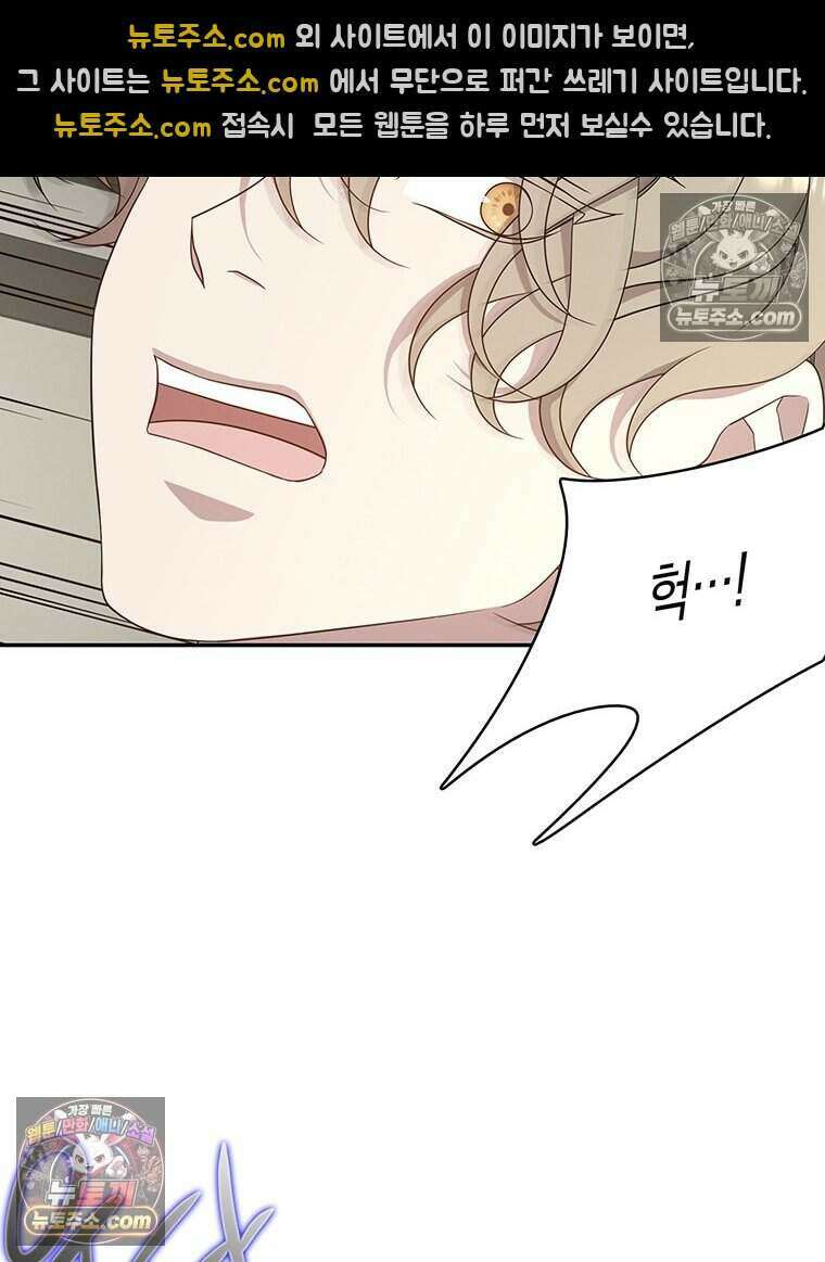 푸른 미명 끝에서 14화 121