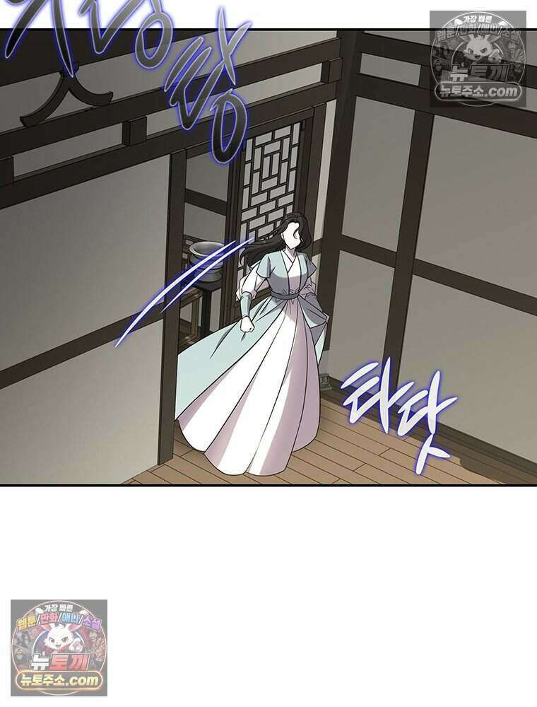 푸른 미명 끝에서 14화 122