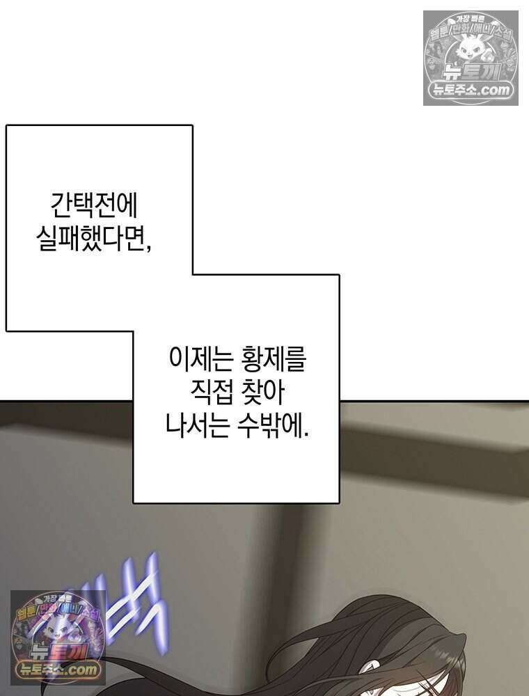 푸른 미명 끝에서 14화 123