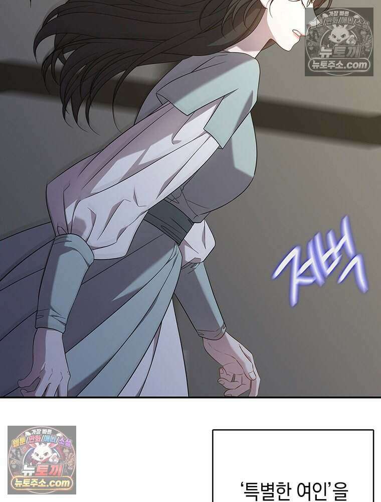 푸른 미명 끝에서 14화 124