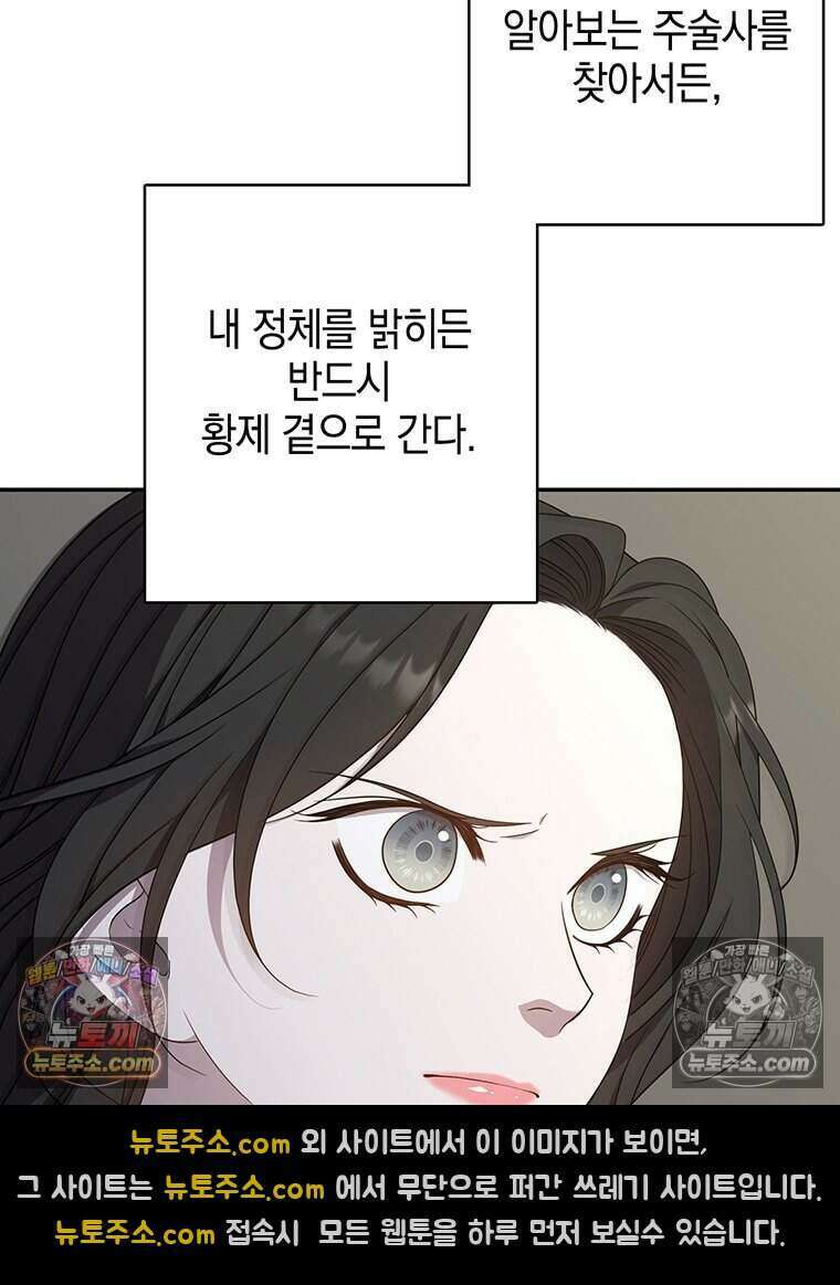 푸른 미명 끝에서 14화 125