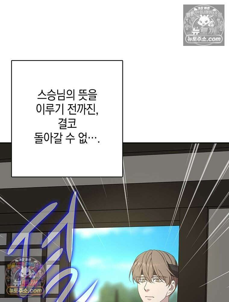 푸른 미명 끝에서 14화 127